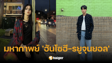 จับพิรุธ 'ฮันโซฮี-รยูจุนยอล' ลือซุ่มออกเดทที่ฮาวาย ส่องโพสต์ 'ฮเยริ' ทิ้งระเบิดดราม่า?