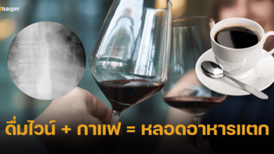 ชายไต้หวัน จิบไวน์ แล้วดื่มกาแฟตาม อาเจียนรุนแรง หมอวินิจฉัยพบ หลอดอาหารแตก