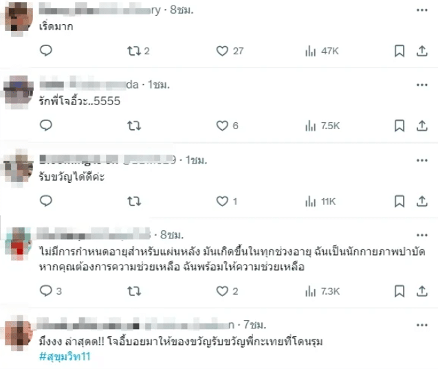 ชาวสีรุ้งถูกใจสิ่งนี้