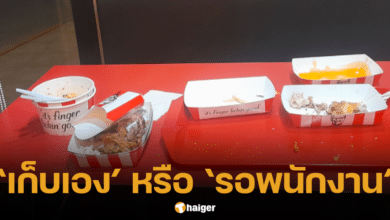 ชาวเน็ตตั้งกระทู้ถาม กิน KFC ที่ร้าน ต้องเก็บถาดเอง หรือไม่