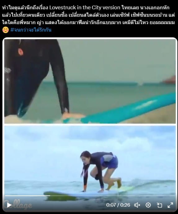 ชาวเน็ตวิเคราะห์ ละครจนกว่าจะได้รักกัน