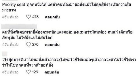 ชาวเน็ตเสียงแตก สิทธิที่นั่งคนท้องบนบีทีเอส