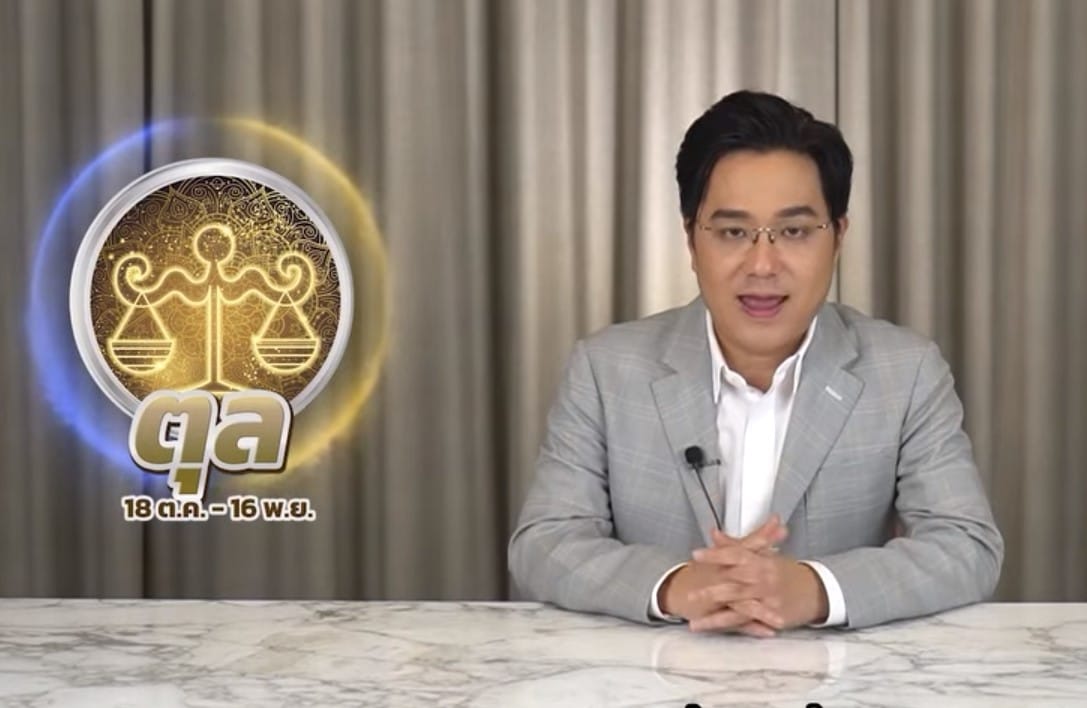 ดวงราศีตุลย์ สงกรานต์ 2567