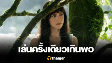 ดาโกตา จอห์นสัน มาดาม เว็บ