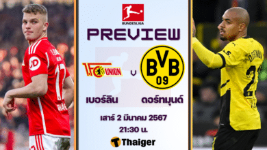 ดูบอลสด บุนเดสลีกา อูนิโอน เบอร์ลิน ดอร์ทมุนด์