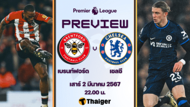 ดูบอลสด พรีเมียร์ลีก เบรนท์ฟอร์ด เชลซี