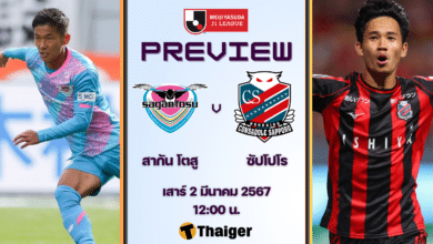 ดูบอลสด เจลีก 2024 สากัน โตสู ซัปโปโร