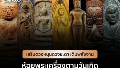 ตลาดพระเครื่องออนไลน์