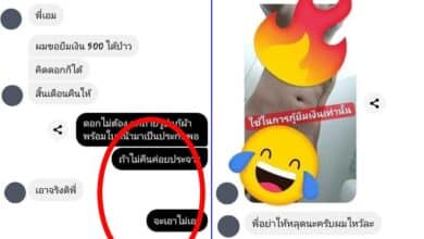 ถ่ายรูปแก้ผ้า ยืมเงิน