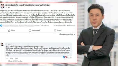 ทนายตั้มโพสต์