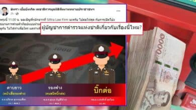 ทนายตั้มแฉส่วย ผบ ตร