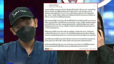 นัทเจ้าบ่าวราชบุรี