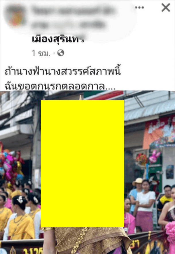 นางรำสาวสอง นัดไปวัดสุรินทร์ 2567 เบลอ