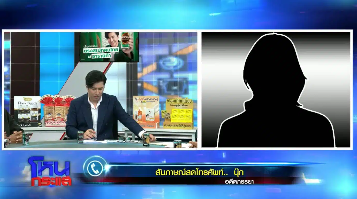 นุ๊ก ภรรยาคลอดลูกกับชายอื่น