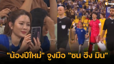 น้องปีใหม่ จูงมือ ซน ฮึง มิน กัปตันเกาหลีใต้ เข้าสนาม
