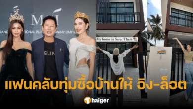 'บอสณวัฒน์' โพสต์ยินดี แฟนคลับซื้อบ้านให้ 'อิงฟ้า-ชาล็อต' ฟาดเงิบ เมนต์แซะลูก