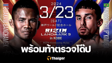 บัวขาว บัญชาเมฆ มิโนรุ คิมูระ