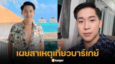 บิ๊ก ผู้ใหญ่บ้านฟินแลนด์ เที่ยวบาร์เกย์