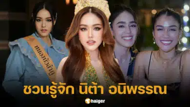 ประวัติ นิต้า อนิพรรณ