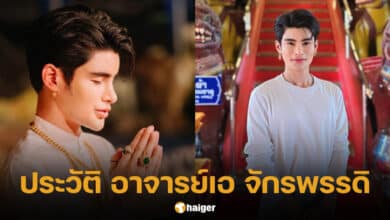ประวัติ อาจารย์เอ จักรพรรดิ