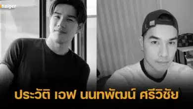 ประวัติ เอฟ นนทพัฒน์ ศรีวิชัย เสียชีวิตด้วยโรคมะเร็ง