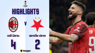 ผลบอลเมื่อคืนนี้ เอซี มิลาน สลาเวีย ปราก