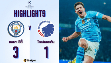 ผลบอลเมื่อคืนนี้ แมนซิตี้ โคเปนเฮเก้น