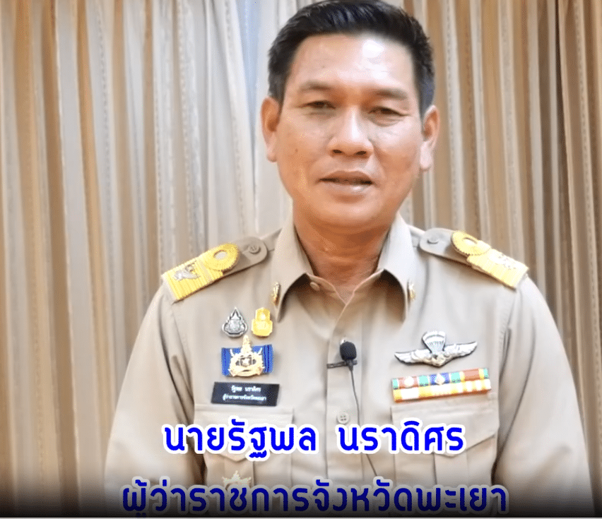 ผู้ว่าราชการจังหวัดพะเยา