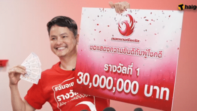 ผู้โชคดี ถูกรางวัลที่ 1 อยู่ลอตเตอรี่พลัส 30 ล้านบาท
