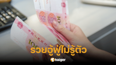 ฝากลืม! ชายแก่ ฝากเงิน 1.5 ล้าน ผ่านไป 20 ปี ดอกเบี้ยเป็นเท่าตัว แทบไม่เชื่อสายตา