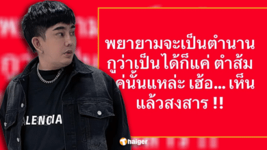 พจน์ อานนท์ โพสต์ด่าใคร อยากเป็นตำนาน แต่เป็นได้แค่ตำส้ม