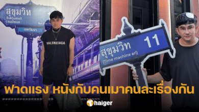 'พชร์ อานนท์' ออกโรงแจง 'วุ้นเส้น' ด่า 'ลำไย' ลั่น อย่าอ้างความดังจากหอแต๋วแตก