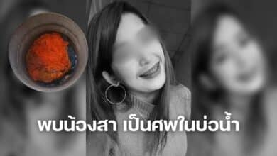 พบน้องสา เป็นศพในบ่อน้ำ-2