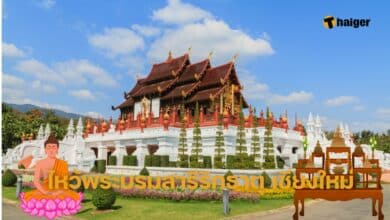 พระบรมสารีริกธาตุ เชียงใหม่