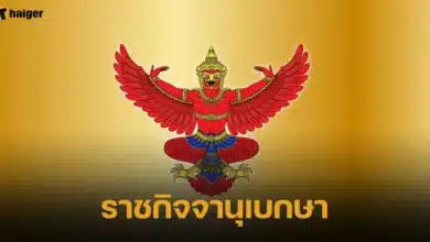 พระราชทานยศตำรวจชั้นนายพล 34 ราย