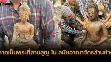 พระโบราณ ที่ขุดเจอกลางแม่น้ำโขง ชาวสปป.ลาว คาดเป็นพระในสมัยอาณาจักรล้านช้าง