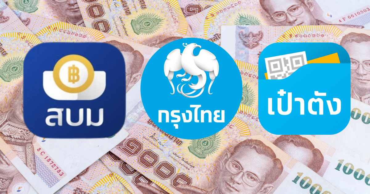 พันธบัตรออมทรัพย์บนวอลเล็ต สบม.