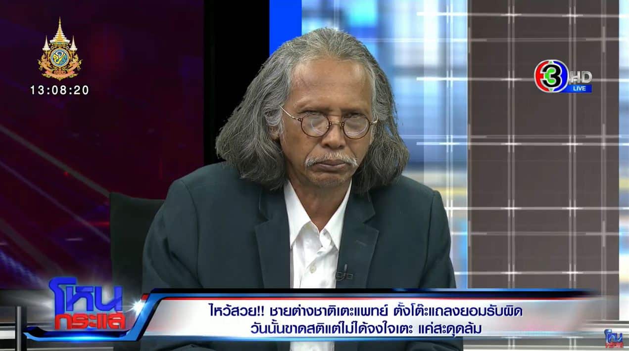 พ่อแพทย์หญิง