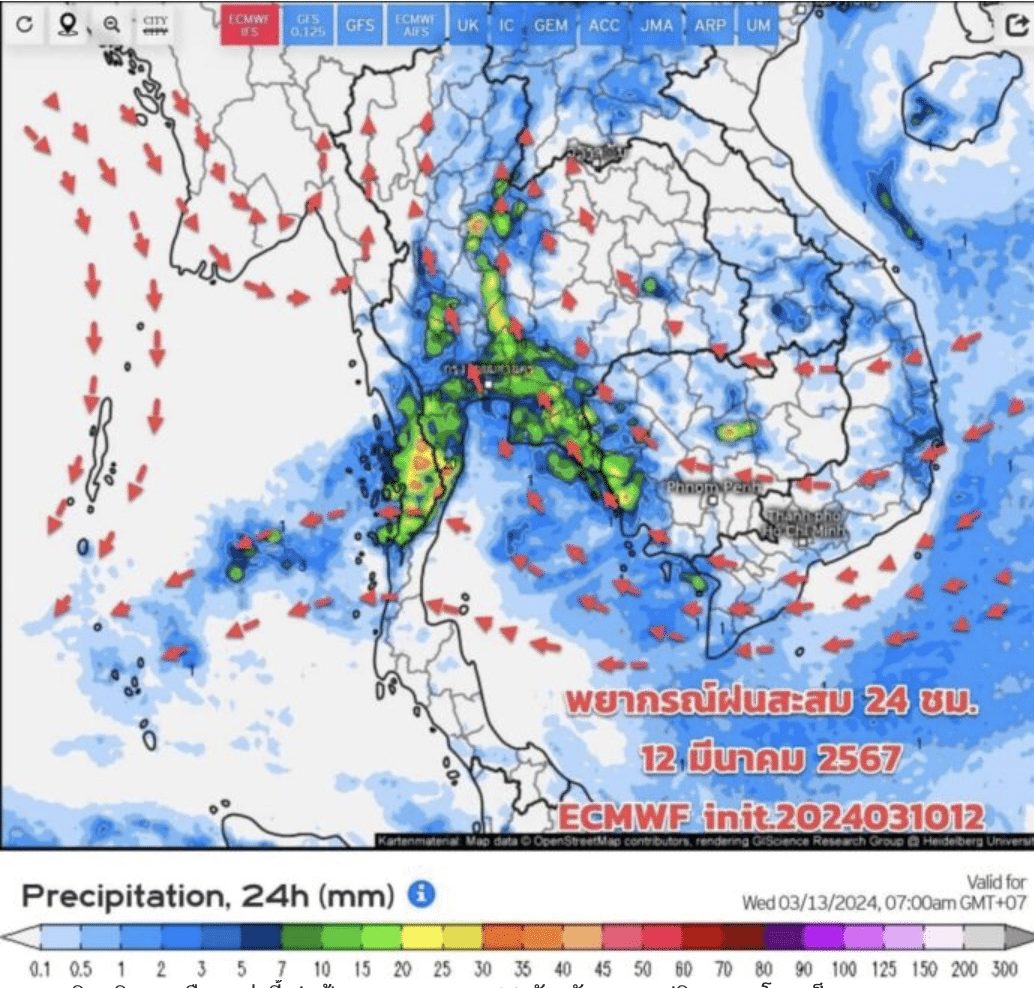 พยากรณ์อากาศ 12 มีนาคม 2567