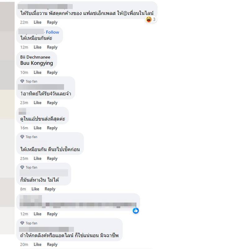 มิจฉาชีพ เช็ค
