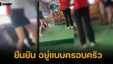ยืนยัน อยู่แบบครอบครัว ผู้จัดการโร่แจ้ง สาเหตุใช้ไม้เรียวฟาดลูกจ้าง