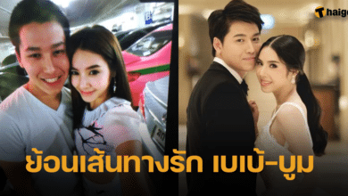 ย้อนเส้นทางรัก เบเบ้ ธันย์ชนก กับ บูม สุธีย์