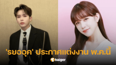 'รยออุค Super Junior' ประกาศแต่งงาน 'อารี' เดือนพฤษภาคมนี้ หลังคบหานาน 4 ปี