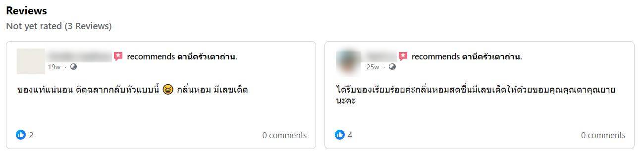 รีวิวตานีครัวเตาถ่าน