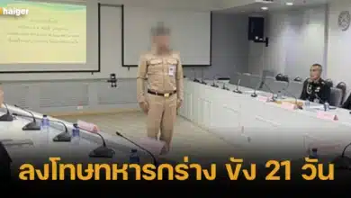 ลงโทษทหารกร่าง ขัง 21 วัน เพิกถอนอาวุธ