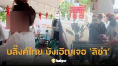 ลิซ่า BLACKPINK ทำบุญที่เชียงใหม่ แฟนคลับทำแบบนี้ คนแห่ชื่นชมเพียบ
