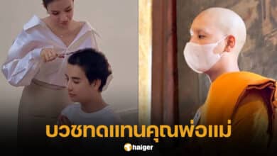 ลุกซ์ ชาญวิทย์ บวช