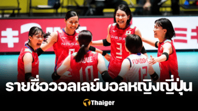 วอลเลย์บอลหญิงทีมชาติญี่ปุ่น 2024