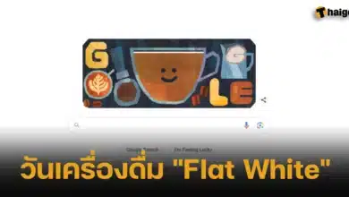 วันเครื่องดื่ม _Flat White_ 11 มีค 2567 2024