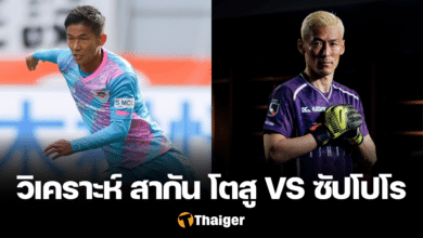 วิเคราะห์บอล เจลีก สากัน โตสู ซัปโปโร